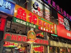 -东晓胜汇里(南洲北路店)