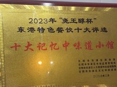 -牛老二海鲜烧烤(日照总店)