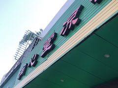 -润叶堂凉茶(岩屿路店)