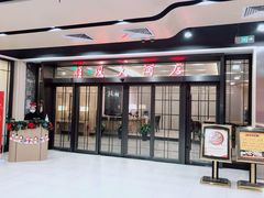 门面-金时代顺风大酒店(临港百联店)