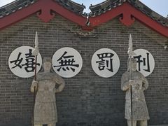 -开封府