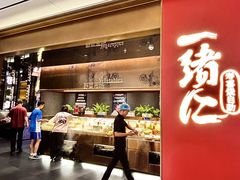 -一绪に和牛寿喜烧(罗湖益田假日店)