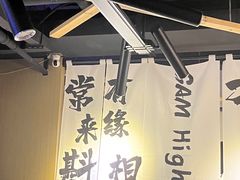-GAM HighBall 日式小酒馆