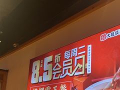 -大龙燚火锅(南山大道店)