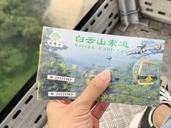 -广州市白云山风景名胜区