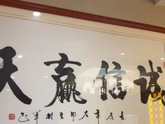 -箪食巷私房菜馆·鲁菜(玉函路店)