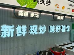 -晓宇盒饭(民安街店)