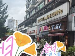 -蒋家肠旺面馆老店(合群路店)