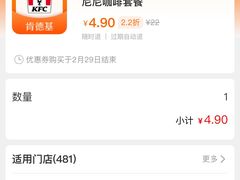 -肯德基(豫园店)