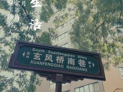 -三兄弟高炉烧饼