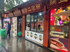 -洞子口张老二凉粉(文殊院店)