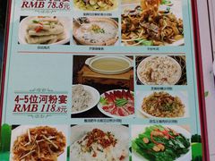 菜单-沙河粉村·国家非遗传承(云台店)