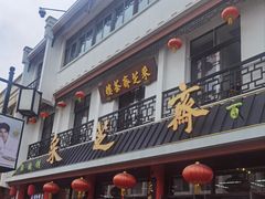 -采芝斋评弹茶馆(观前街店)