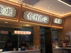 -十八梯邓凳面(大坪正街店)