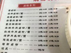 -统桶发卤粉王(银盆岭万达广场店)