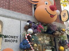 -Money Shops(愚园路店)