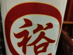 -裕和堂中医推拿艾灸(太古汇臻品店)