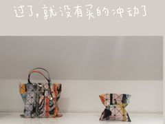 -三宅一生 ISSEY MIYAKE(北京SKP店)