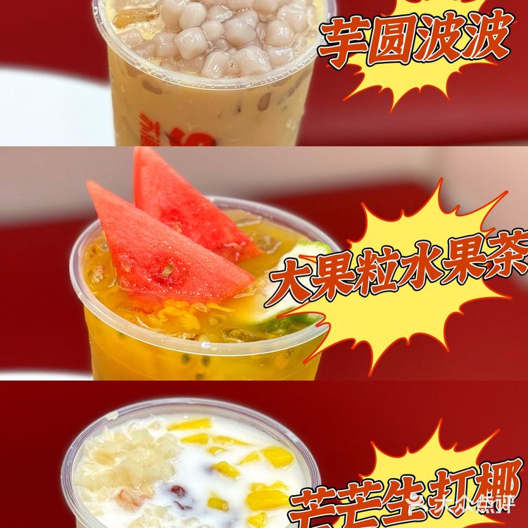 汕头也有苏阁鲜茶啦~