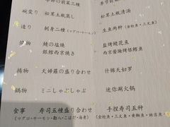 -长富宫饭店·日本料理樱