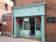 门面-馨园villa融合菜(东山店)