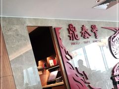 -鼎泰丰(国贸商城店)