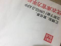 -优衣库(重庆星光时代广场店)