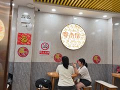 -南信牛奶甜品专家