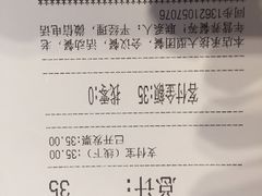 账单-嘉和一品粥(魏公村店)