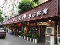 门面-鹅艺空间(科园六路店)