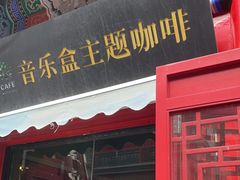 -古文化街旅游区