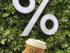 -% Arabica阿拉比卡咖啡(武康路店)