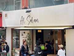 -Al Salam莫的三明治