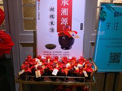 -湘爵士(王府井百货黄兴中路店)