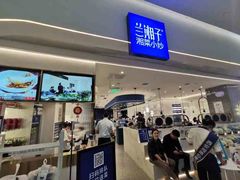 -兰湘子·湘菜小炒(石家庄万象城店)