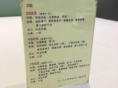 -绍兴饭店知遇楼(环山路店)