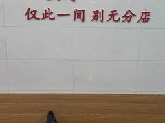 -浮屿大同鸭肉粥·始于1983年