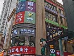 -八一路好吃街(雨田商务大厦店)