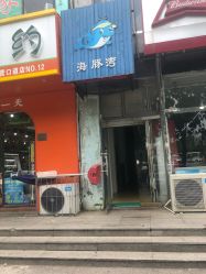 -海豚湾婴儿游泳(塘沽店)