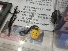 -中国移动(田林路营业厅)