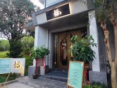 -恬阿姨庭院餐厅·生日宴
