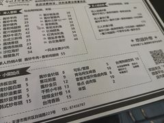菜单-台烘平价铁板烧(奥城店)
