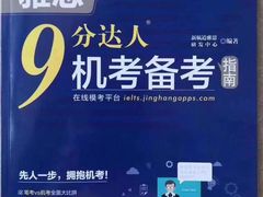 -新航道雅思托福·留学·考研培训(人民广场校区)