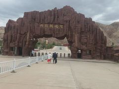 -冰沟丹霞旅游景区