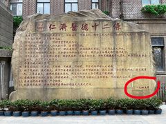 -上海交通大学医学院附属仁济医院(西院)