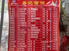 -易记皮肚面(明瓦廊店)