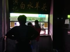 -洪记白水羊头(天坛店)