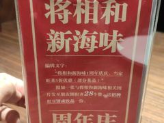 -将相和·海鲜蒸饺大连菜