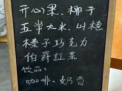 -野人先生Gelato(上海长宁龙之梦店)