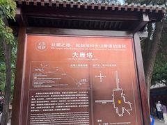 -大慈恩寺(大雁塔)